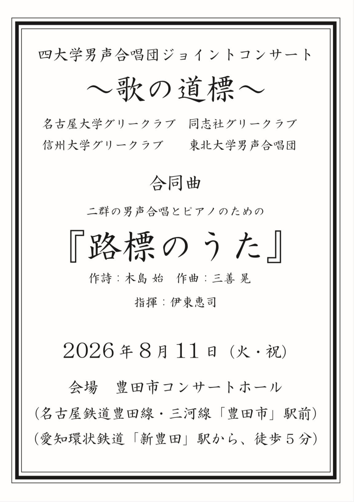 ジョイコンロゴ