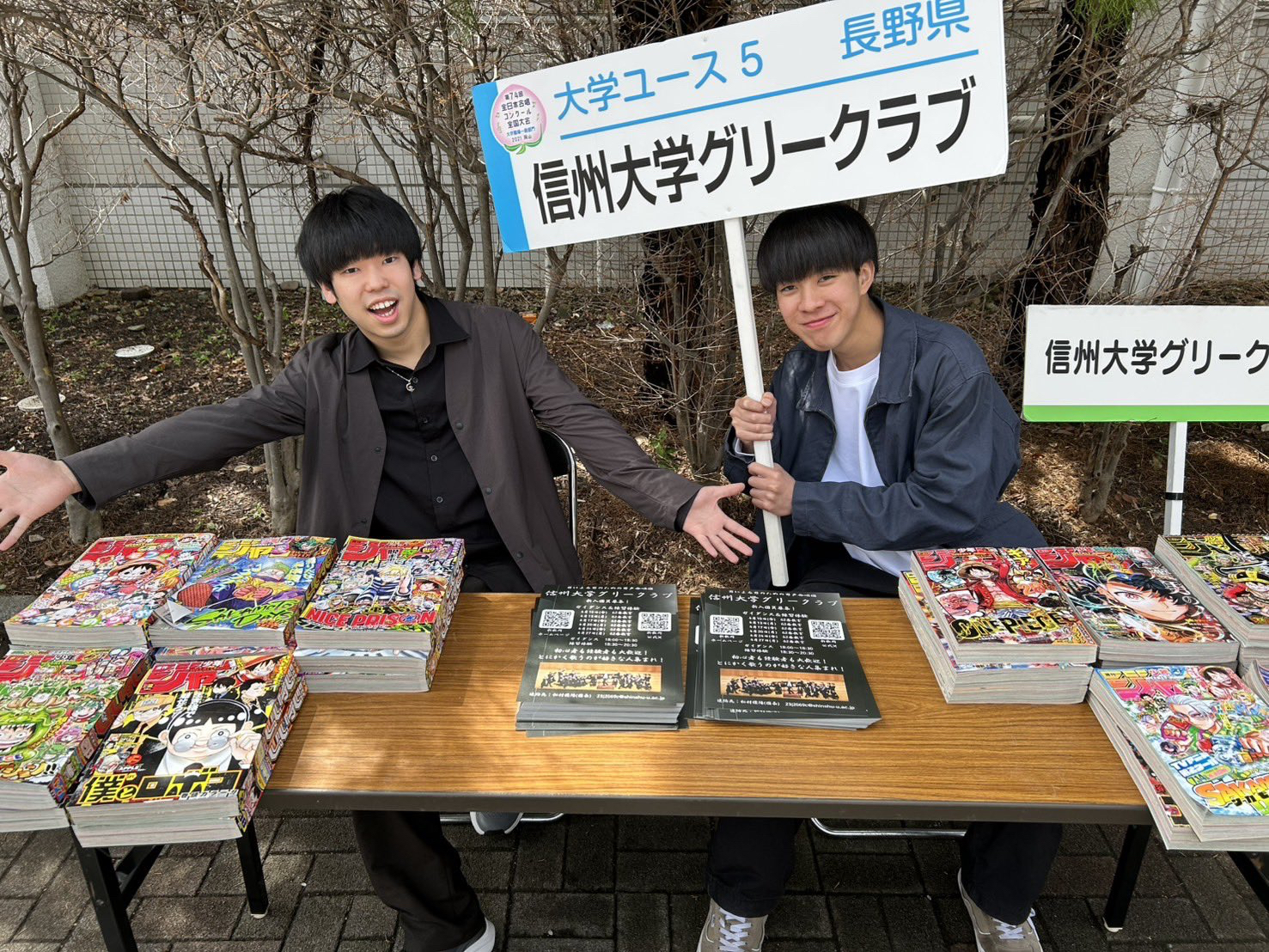 新歓・体験練習